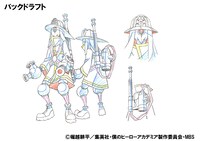 バックドラフトの設定画。