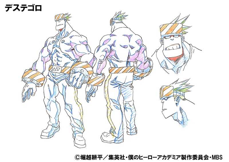 デステゴロの設定画。