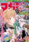 マガジンSPECIAL4号