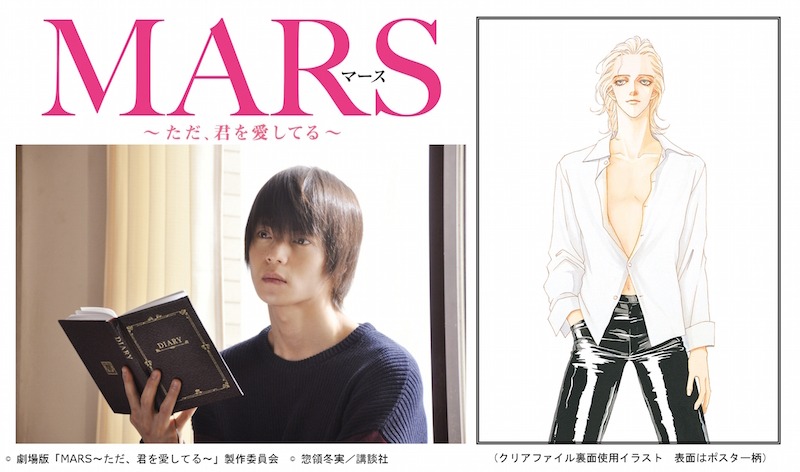 窪田正孝演じる牧生と、零の原作イラスト。