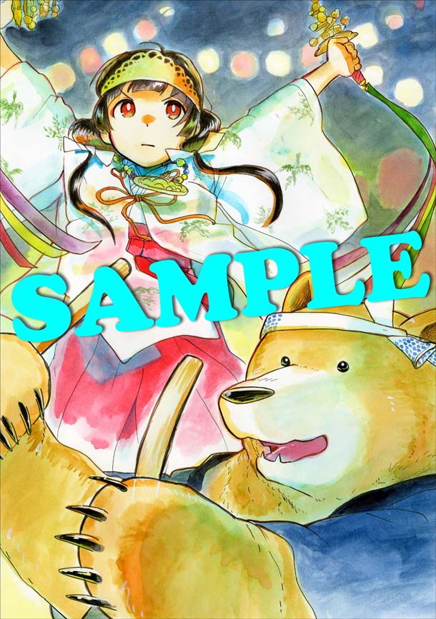 アニメイトの「くまみこ 公式アンソロジー」購入特典。