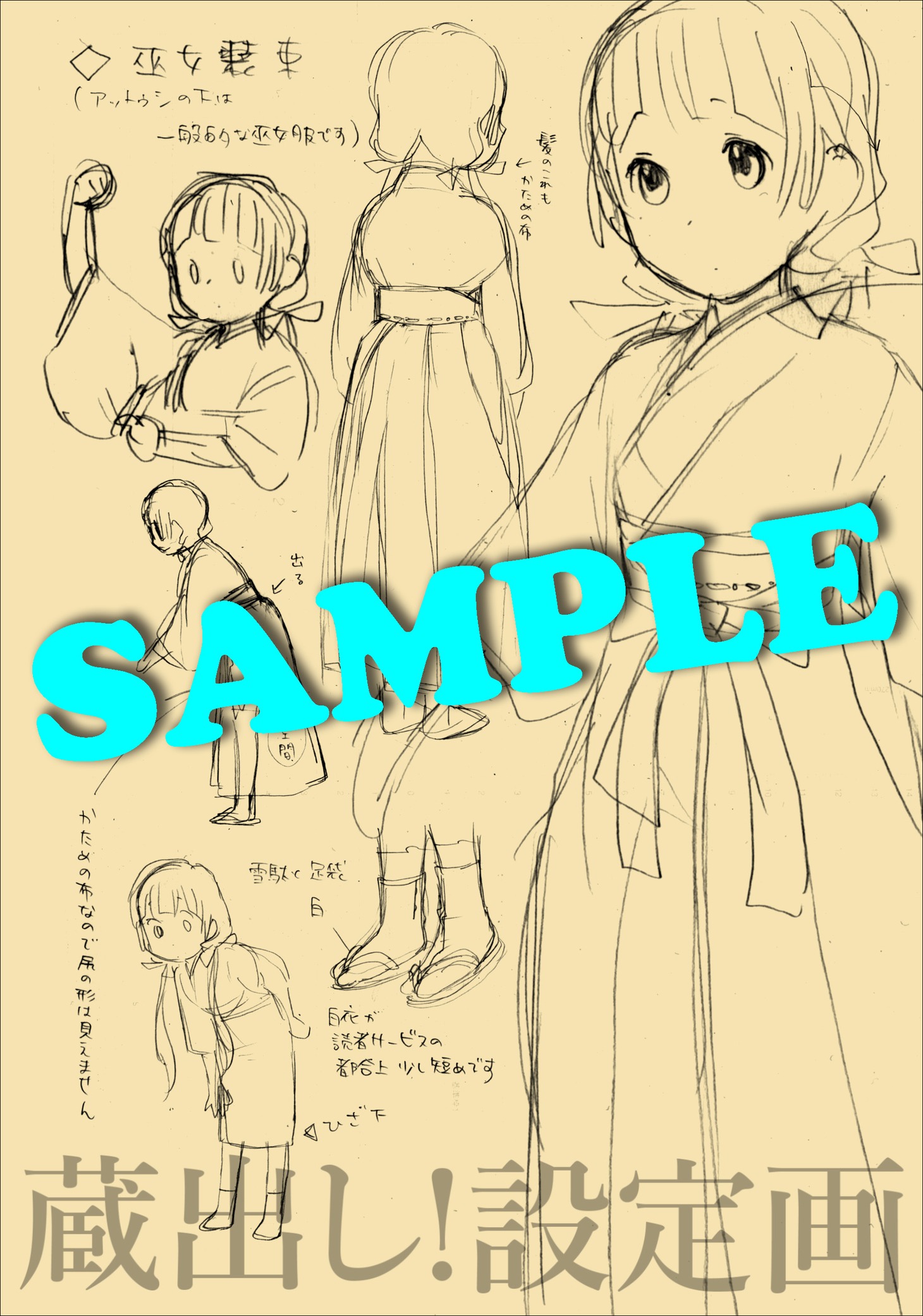 ゲーマーズで「くまみこ」6巻と「くまみこちゃん」もしくは「くまみこ 公式アンソロジー」を同時購入した人に配布される特典。
