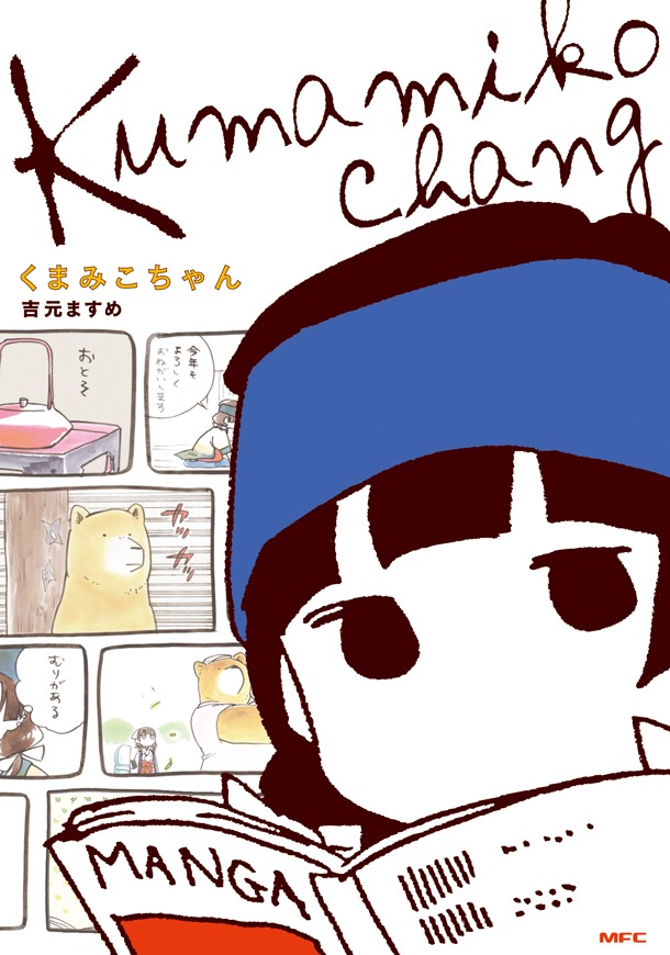 「くまみこちゃん」
