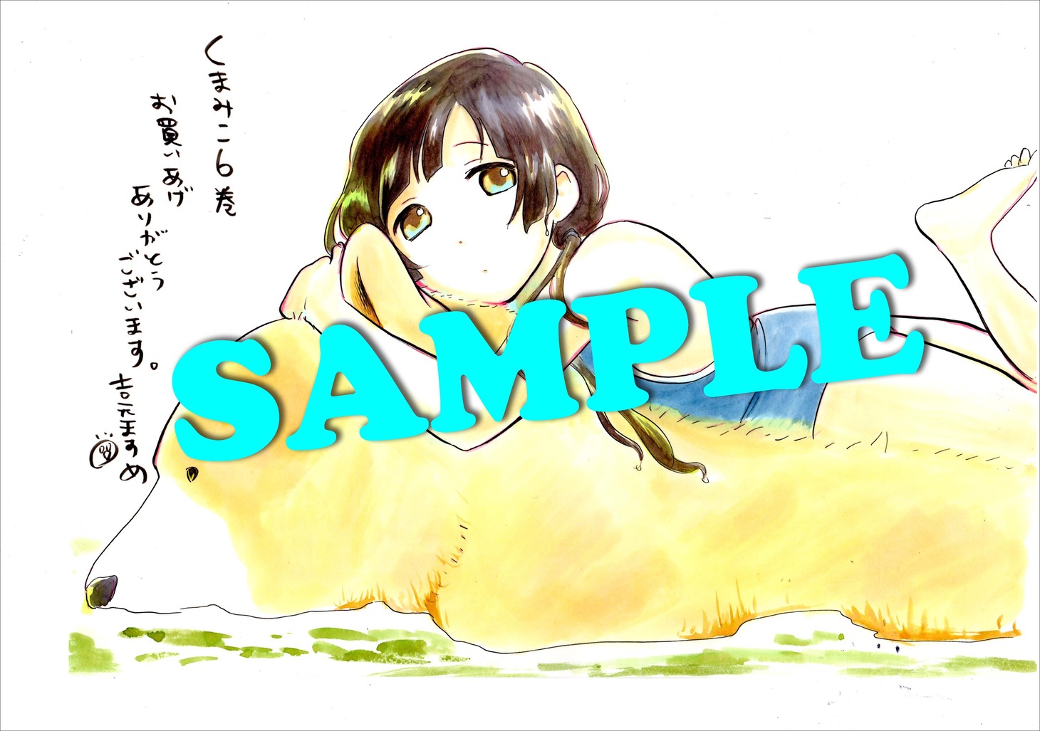 メロンブックス「くまみこ」6巻購入特典。