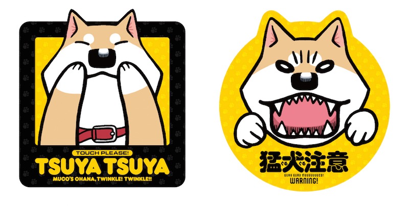 「いとしのムーコ」のステッカー。