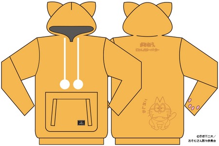 「にゃんガルーパーカー エスパーニャンコオレンジ」