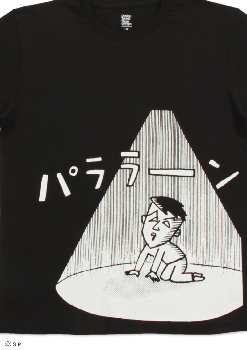 藤木Tシャツ