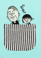 友蔵 まる子Tシャツ（キッズ）