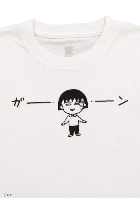 まる子 ガーンTシャツ