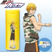 黄瀬涼太デザイン ムスキーシトラスの香り