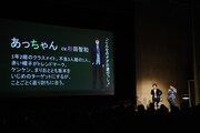 「坂本ですが？」先行上映会の様子。