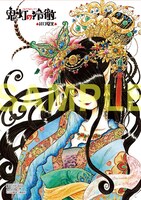 三洋堂書店で配布されるイラストカード。