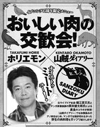 マンガで紹介しきれなかった料理を紹介するページも。