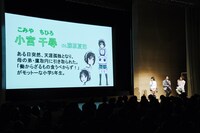 「少年メイド」先行上映会の様子。