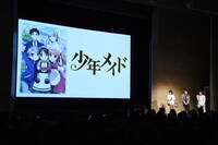「少年メイド」先行上映会の様子。