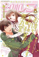 月刊シルフ5月号