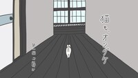 アニメ「猫も、オンダケ」より。