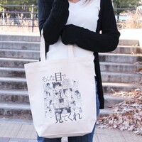 「そんな目で見てくれ」トート（2000円）