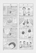 和田ラジオ「猫も、オンダケ」