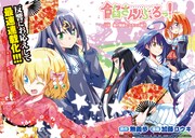 「餡さんぶるっ！」第1話の扉ページ。