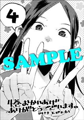 「ちおちゃんの通学路」4巻のゲーマーズ特典。