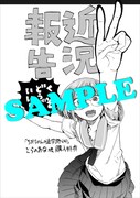 「ちおちゃんの通学路」4巻のとらのあな特典。