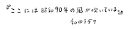 和田ラジオ「猫も、オンダケ」の帯。