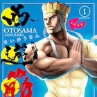 マッチョな三蔵法師描く「西遊筋」、コスプレイベントの開催目指し支援募集