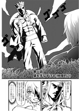 「西遊筋」第1話より。(c)OTOSAMA／講談社