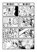 「西遊筋」第1話より。(c)OTOSAMA／講談社