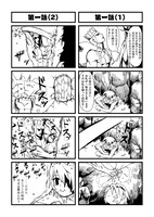 「西遊筋」第1話より。(c)OTOSAMA／講談社