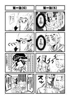 「西遊筋」第1話より。(c)OTOSAMA／講談社