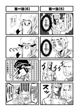 「西遊筋」第1話より。(c)OTOSAMA／講談社