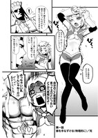 「西遊筋」第1話より。(c)OTOSAMA／講談社