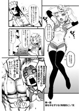 「西遊筋」第1話より。(c)OTOSAMA／講談社