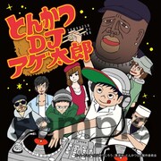 ゲームでもらえる景品のステッカー。