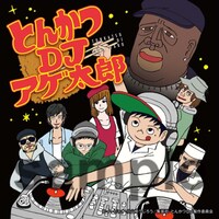 ゲームでもらえる景品のステッカー。