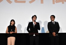 （左から）有村架純、藤原竜也、平川雄一朗監督。