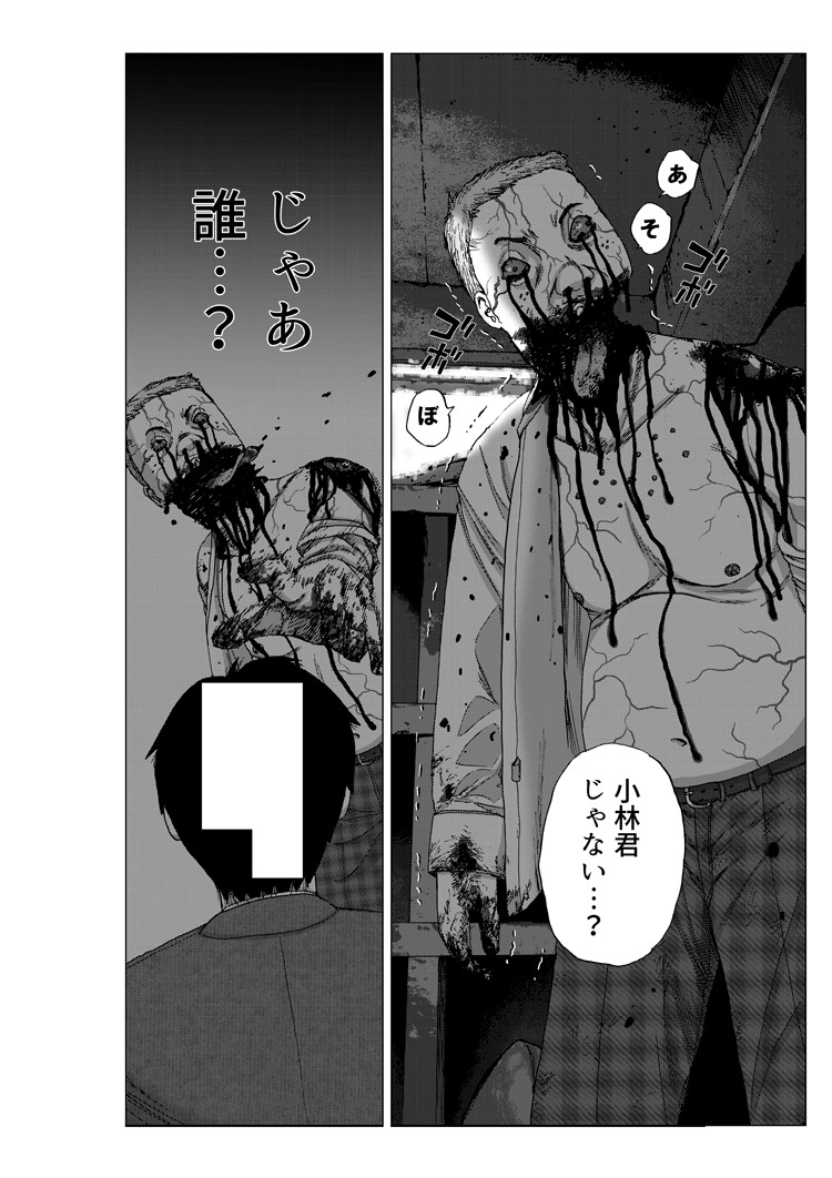 「アイアムアヒーロー in IBARAKI」より。