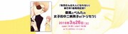 「『秋月さんは大人になれない』単行本1巻発売記念!! 優風とぺんたの女子的中二病男子のトリセツ」イメージ