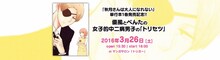 「『秋月さんは大人になれない』単行本1巻発売記念!! 優風とぺんたの女子的中二病男子のトリセツ」イメージ