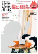 シュシュアリスvol.10