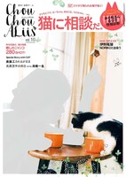 シュシュアリスvol.10