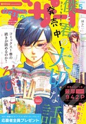 デザート5月号