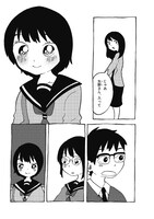 「まりんとサダオ」第1話より。