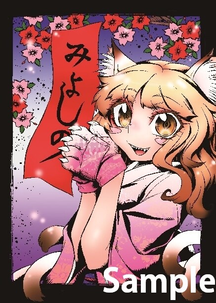 フェアの実施書店で配布される花札風イラストカード全7種のうち1種