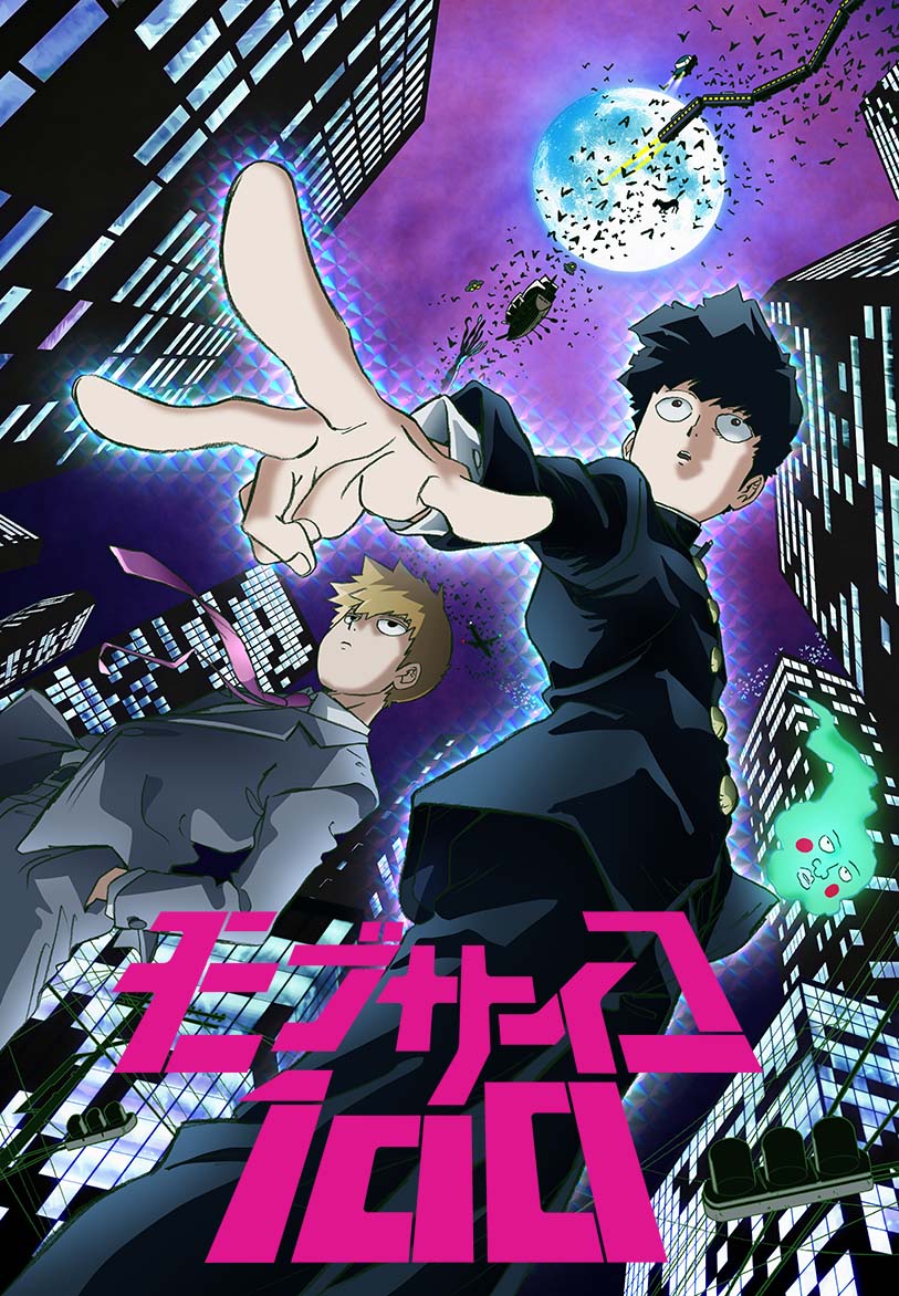 テレビアニメ「モブサイコ100」キービジュアル
