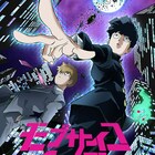 アニメ「モブサイコ100」は7月放送!大塚明夫、入野自由、松岡禎丞も出演