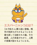 エスパーニャンコ
