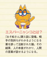 エスパーニャンコ